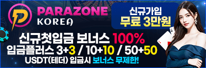 파라존_$1763296266199099081.gif 파라존.gif